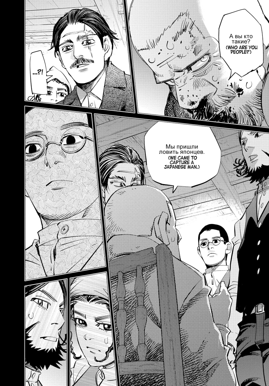 Golden Kamuy chapter 178, page 10