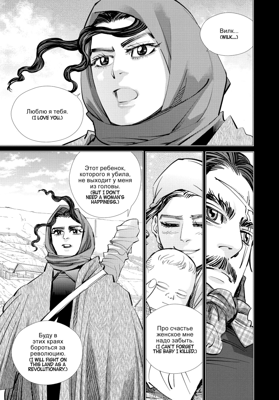 Golden Kamuy chapter 179, page 8