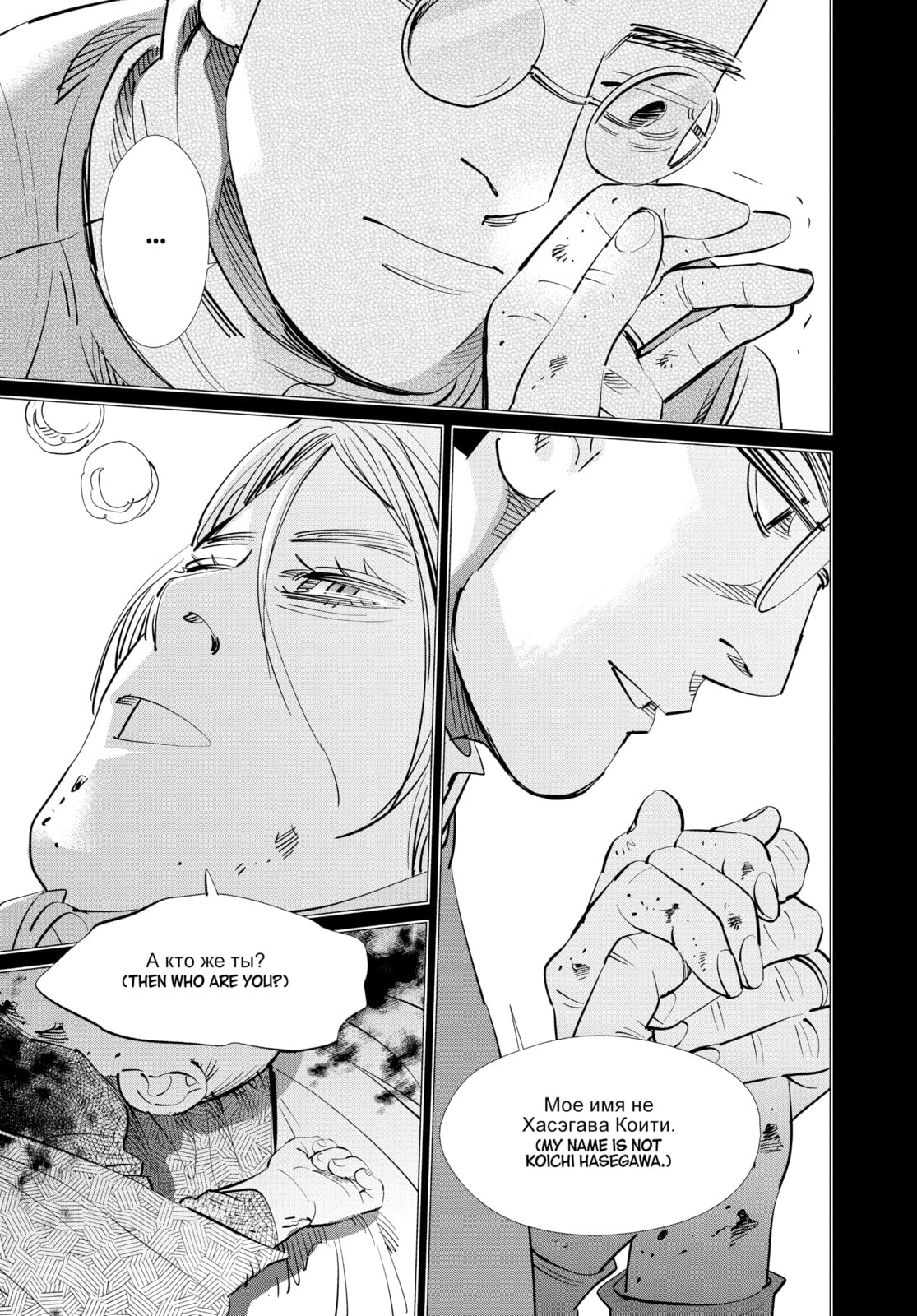Golden Kamuy chapter 179, page 16