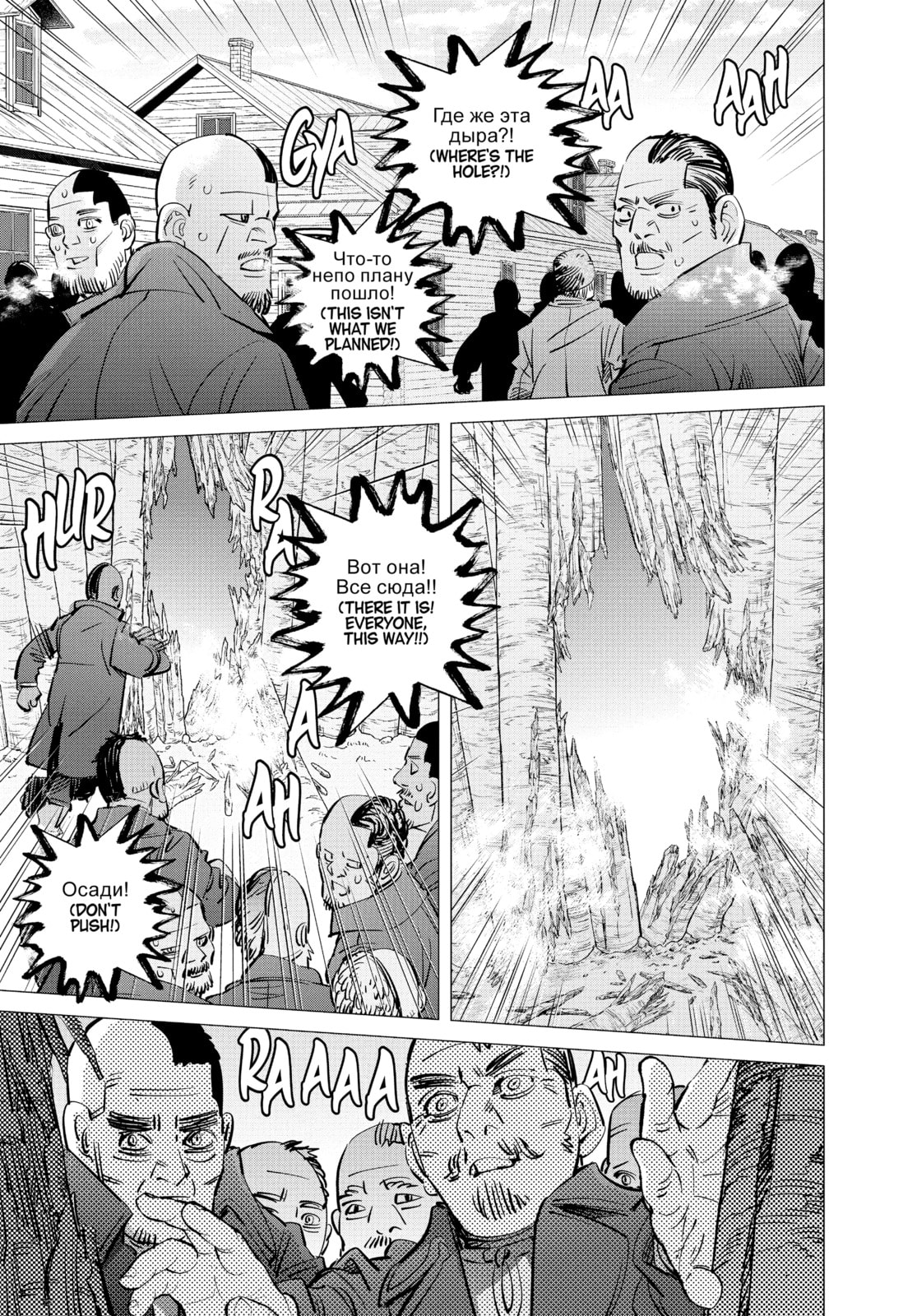 Golden Kamuy chapter 180, page 14