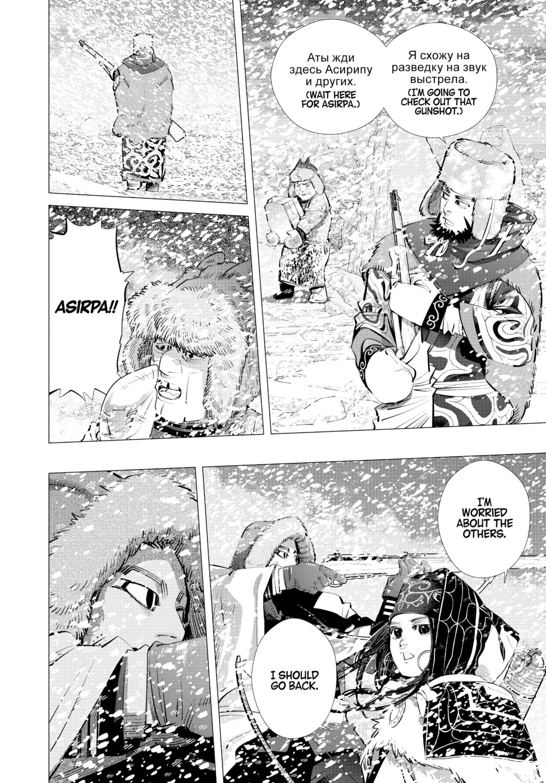 Golden Kamuy chapter 186, page 4