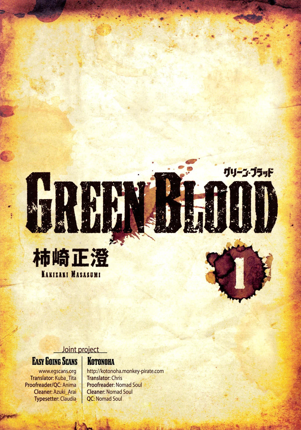 GREEN BLOOD chapter 1, page 3