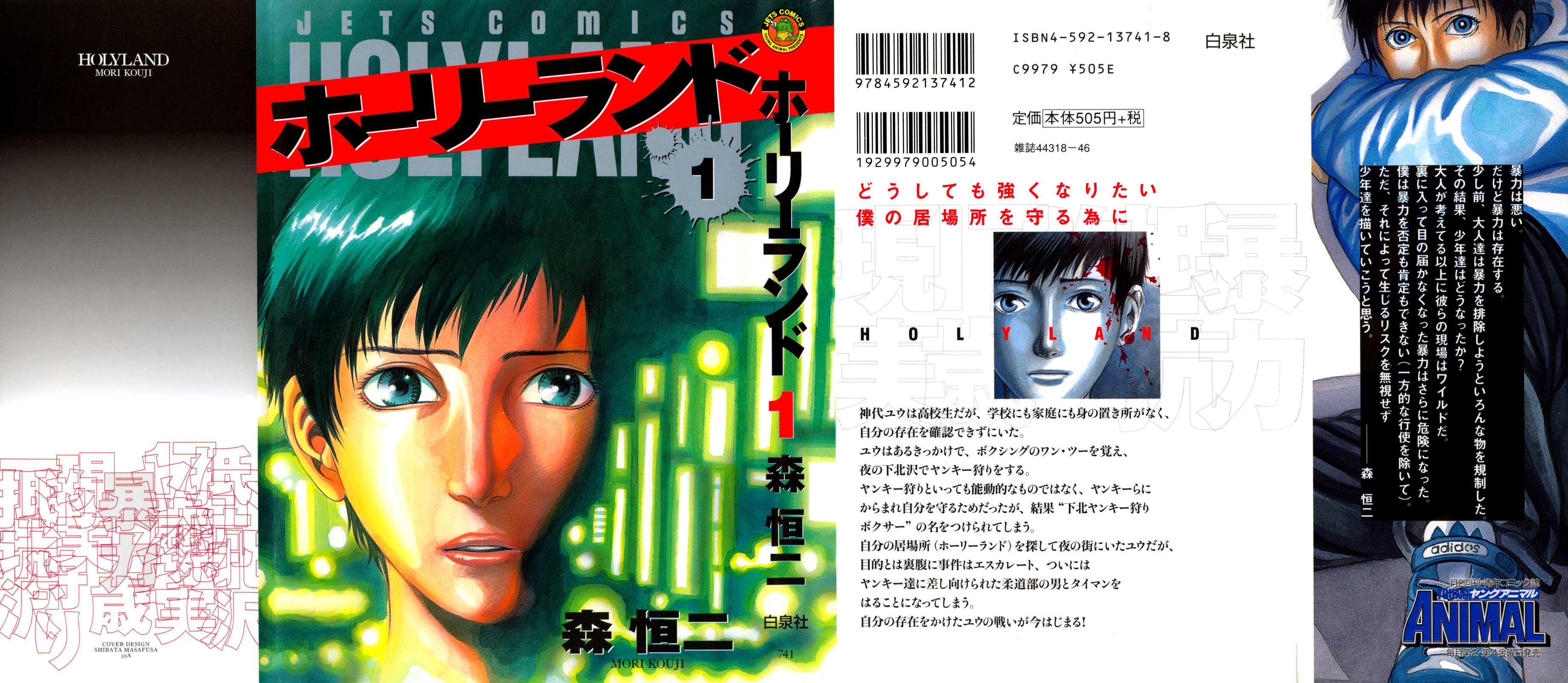 Holyland cover
