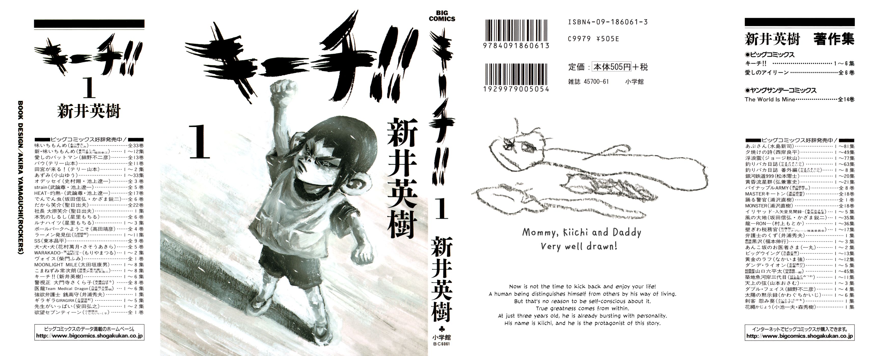 Kiichi!! cover