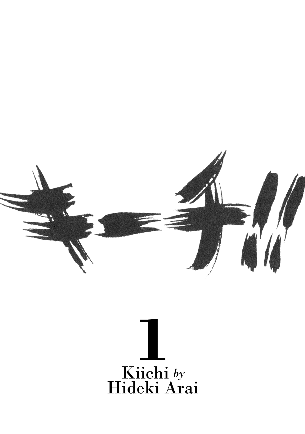 Kiichi!! chapter 1, page 2