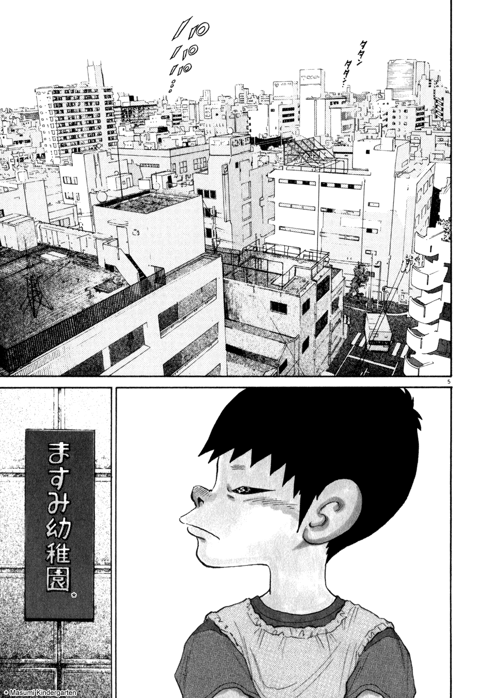 Kiichi!! chapter 1, page 8
