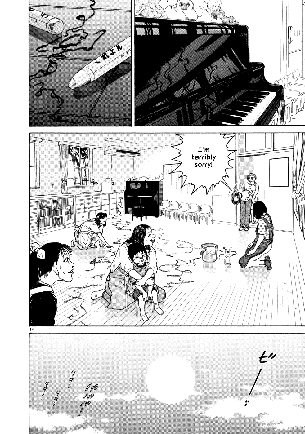 Kiichi!! chapter 1, page 17