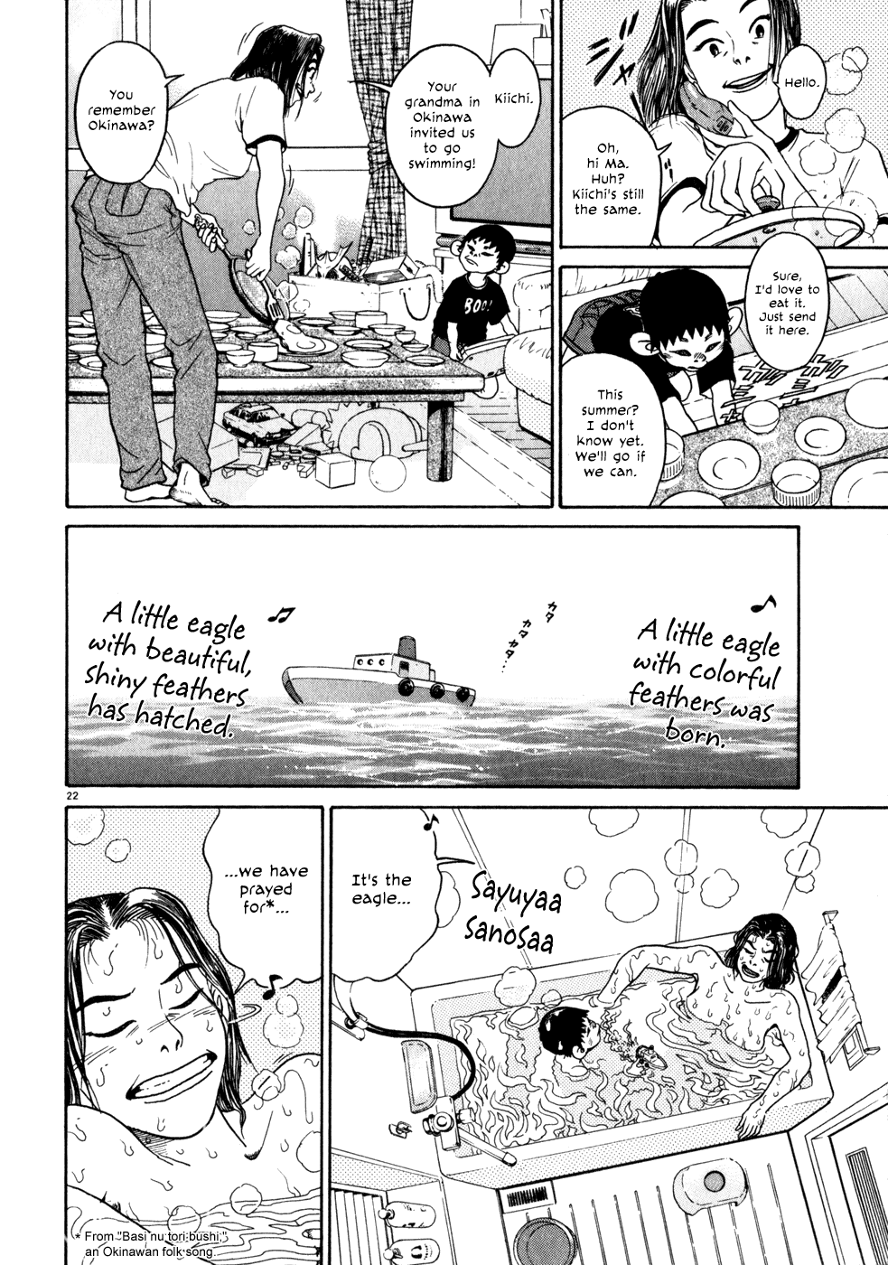 Kiichi!! chapter 1, page 25