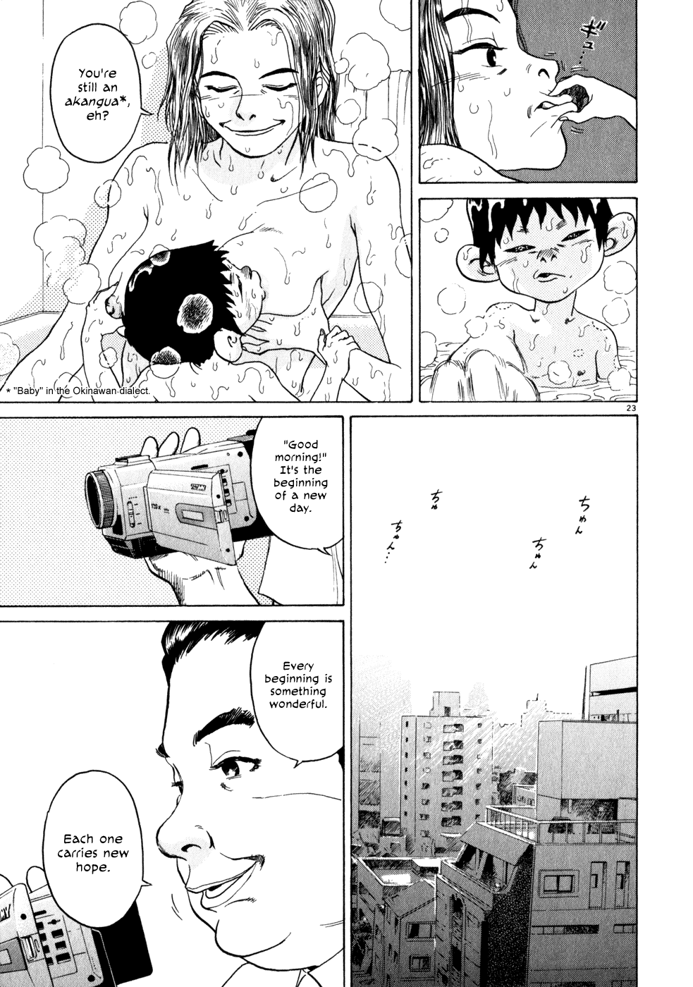 Kiichi!! chapter 1, page 26