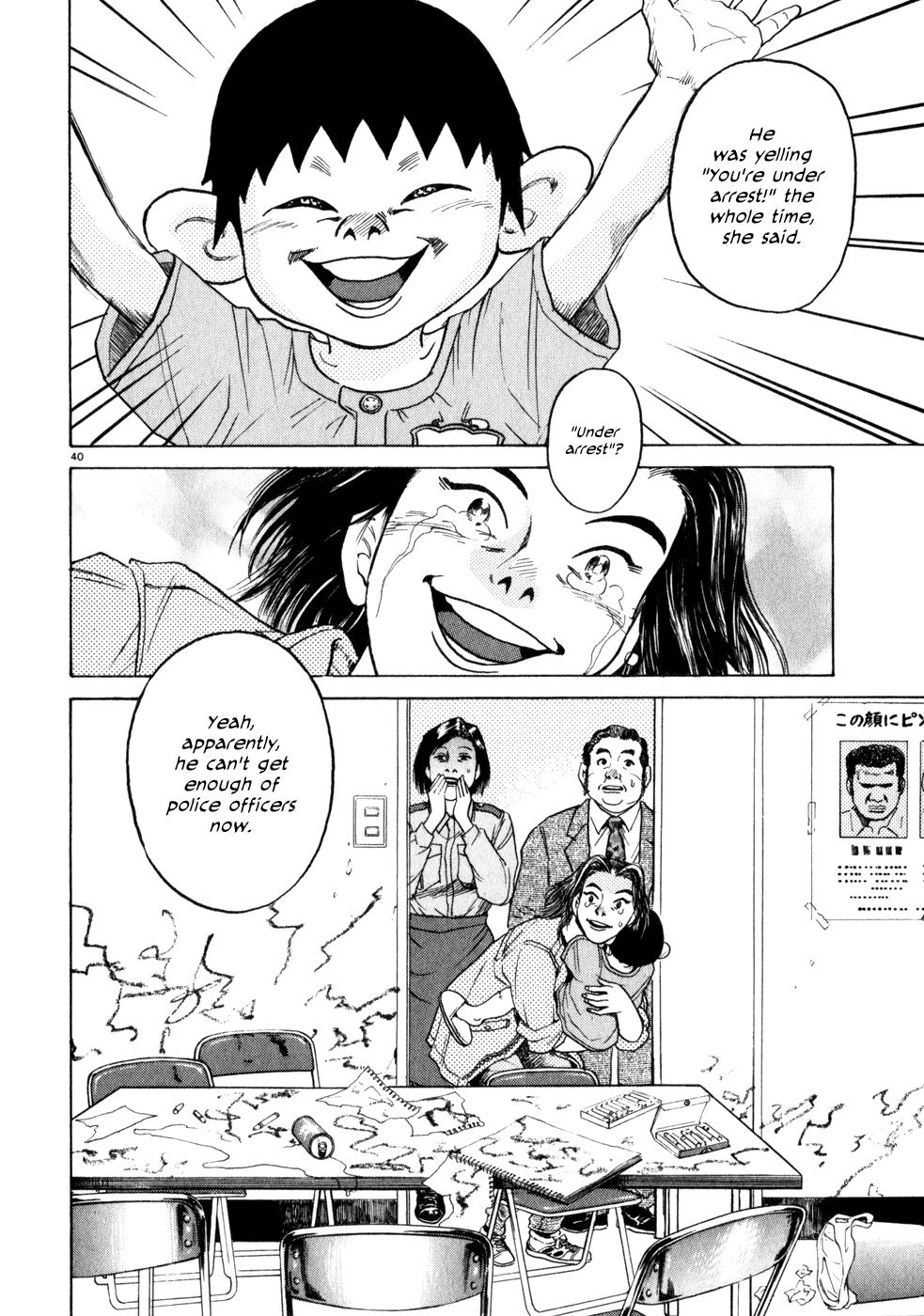 Kiichi!! chapter 1, page 43
