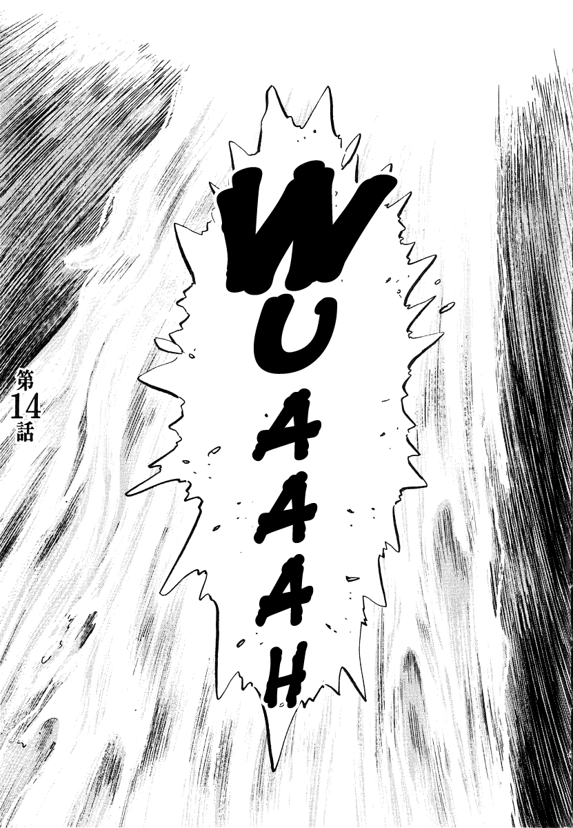 Kiichi!! chapter 14, page 2