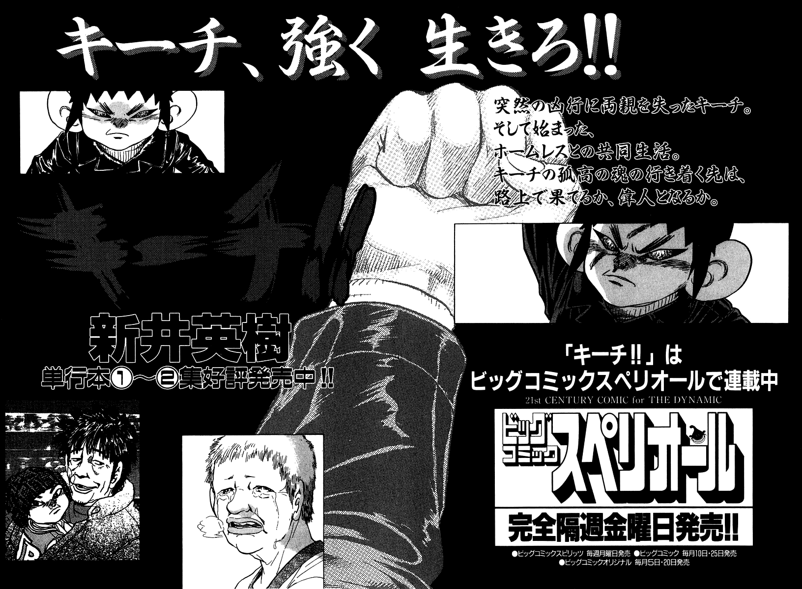 Kiichi!! chapter 18, page 25