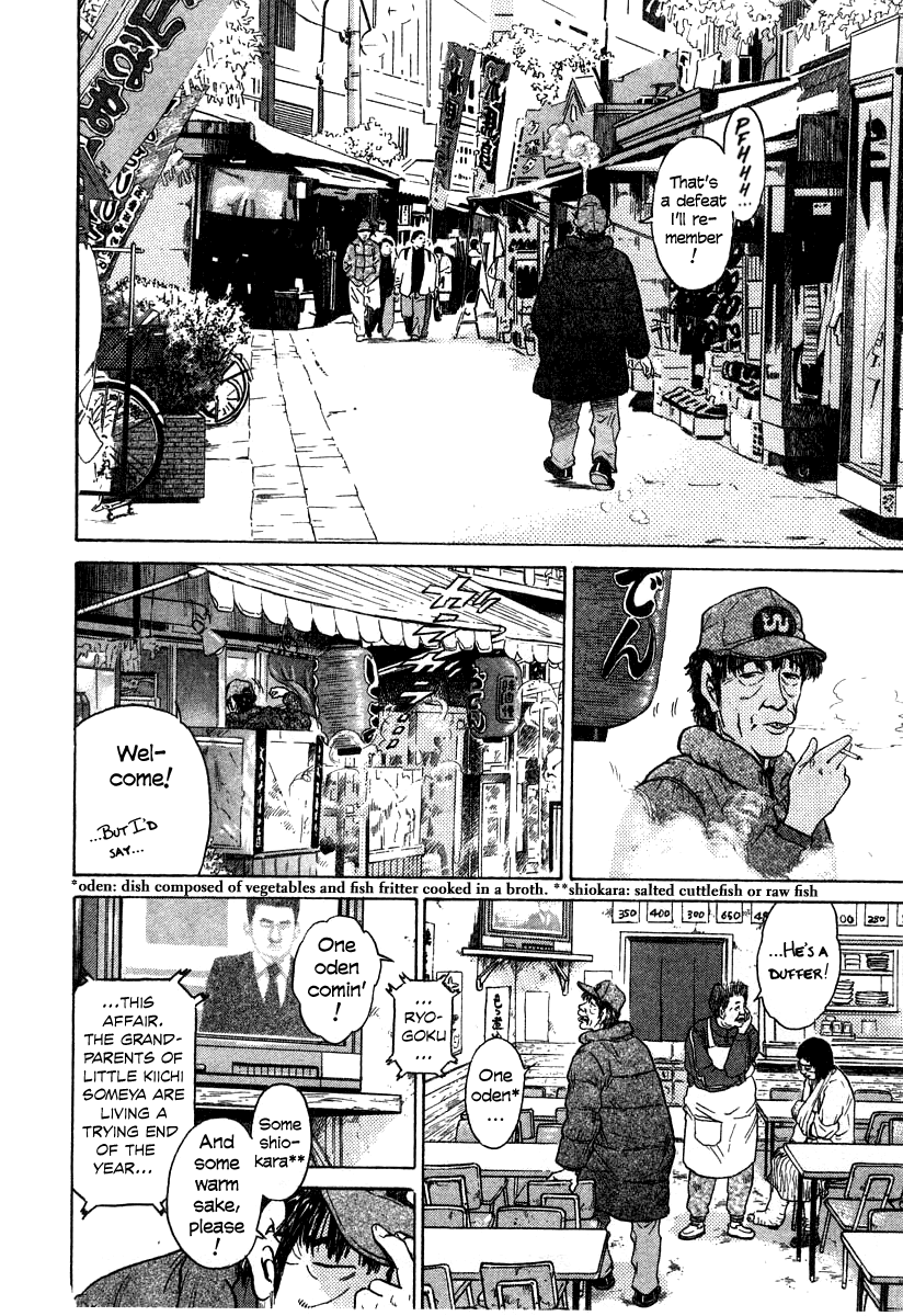Kiichi!! chapter 22, page 16