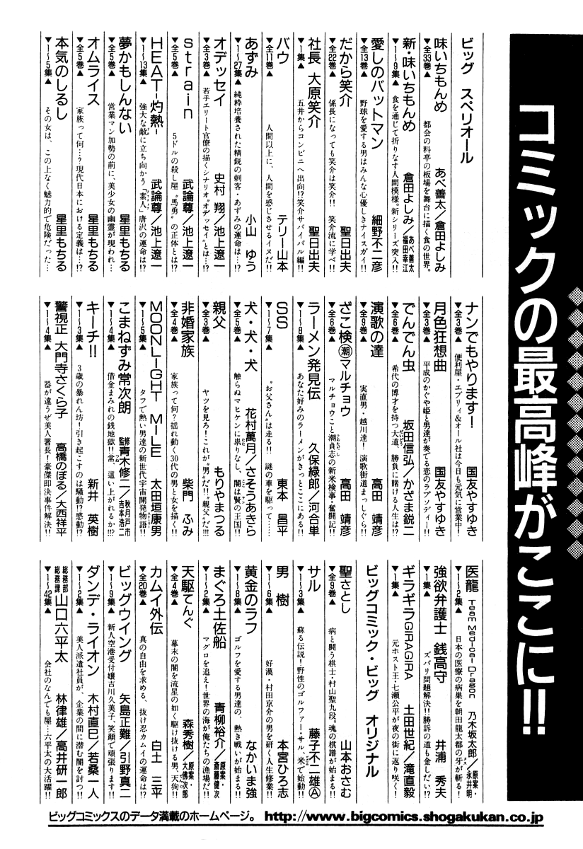 Kiichi!! chapter 28, page 24