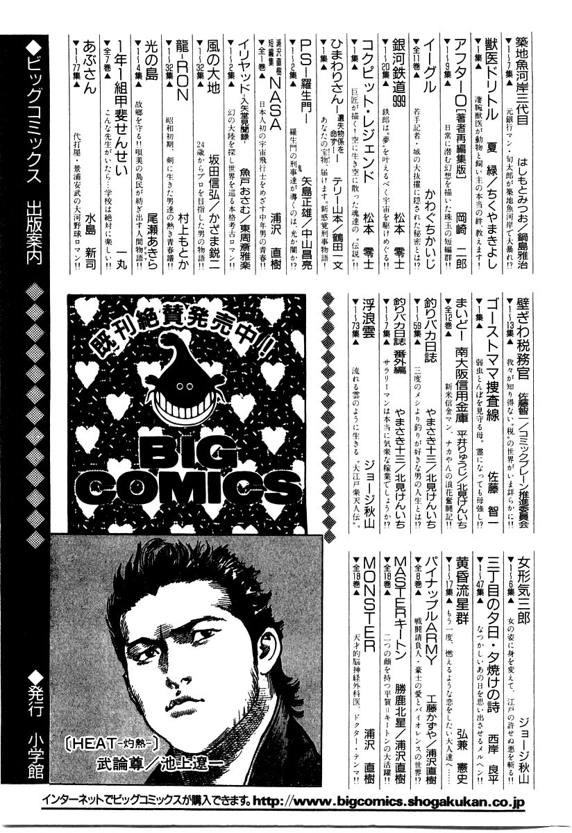 Kiichi!! chapter 28, page 25