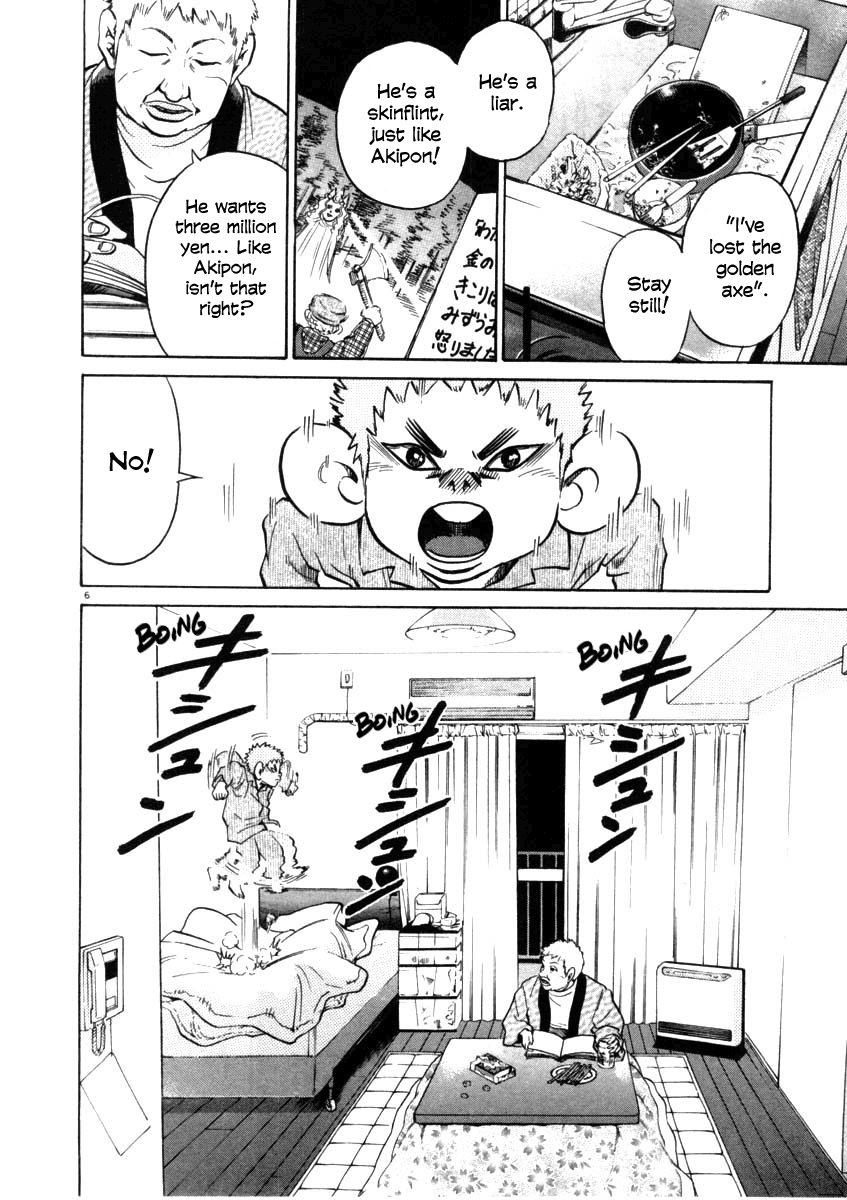 Kiichi!! chapter 30, page 6