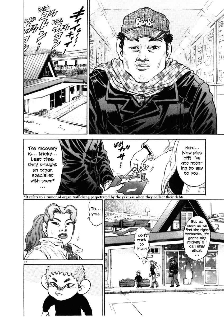 Kiichi!! chapter 30, page 12