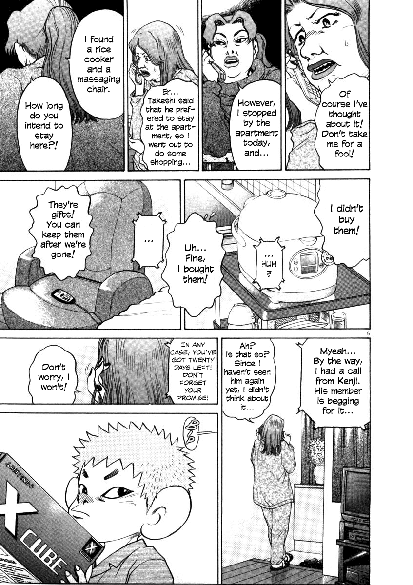 Kiichi!! chapter 32, page 5