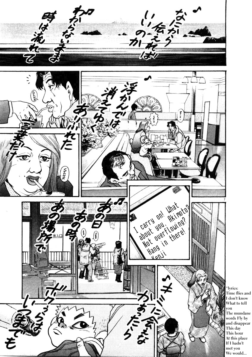Kiichi!! chapter 32, page 7