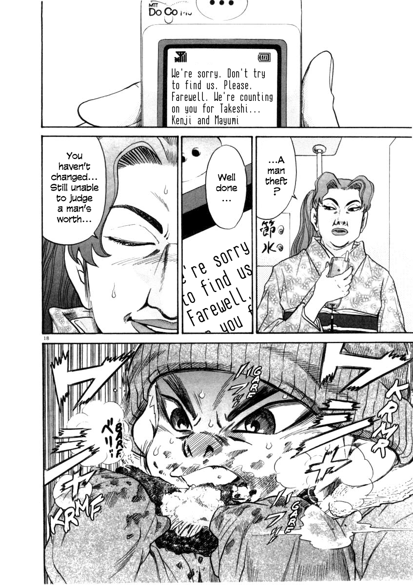 Kiichi!! chapter 34, page 17