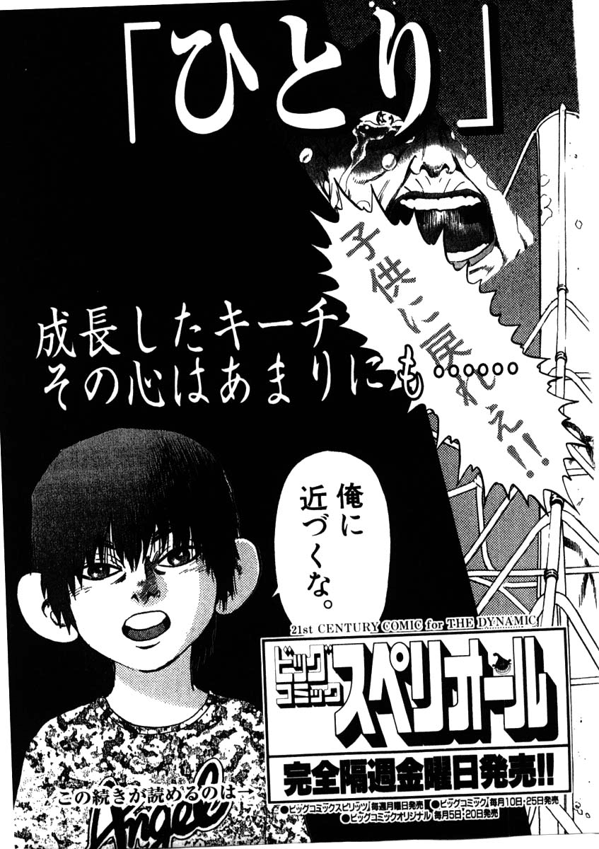 Kiichi!! chapter 38, page 25