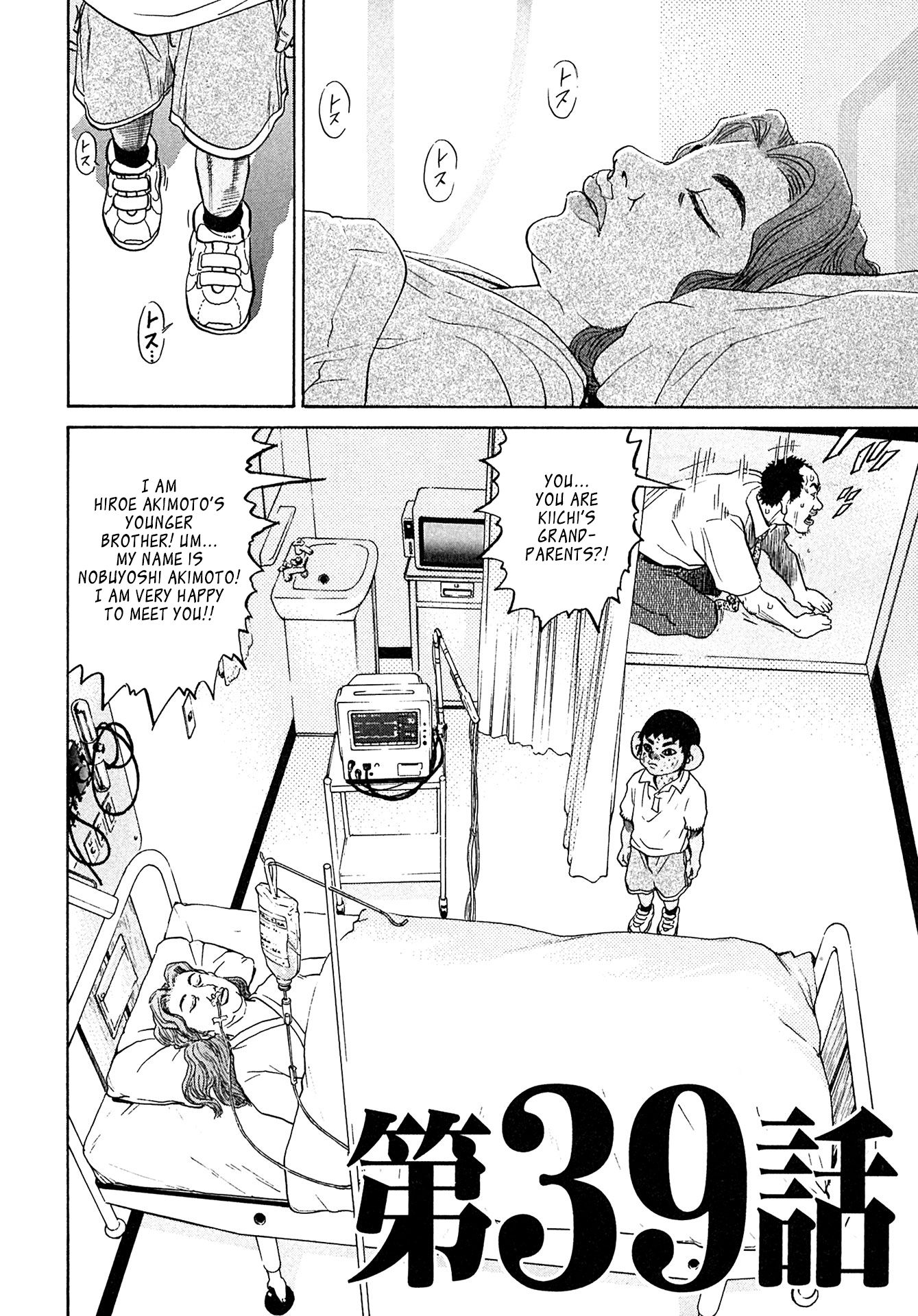 Kiichi!! chapter 39, page 6