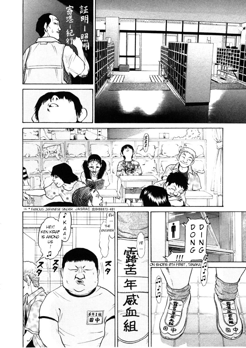 Kiichi!! chapter 41, page 16