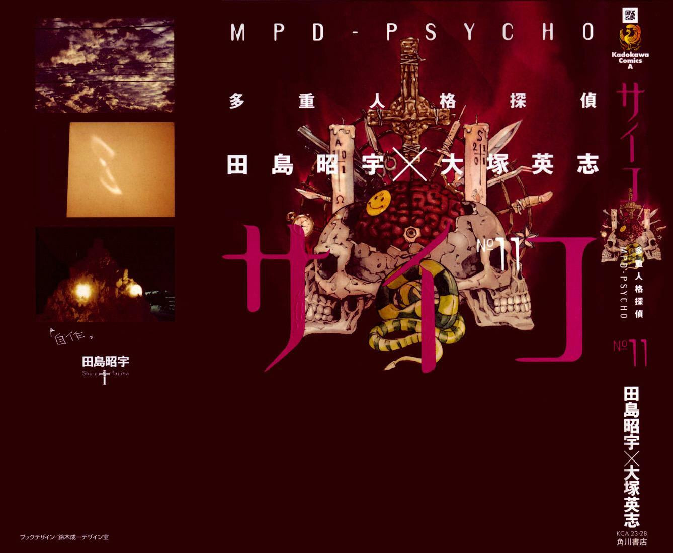 MPD Psycho cover