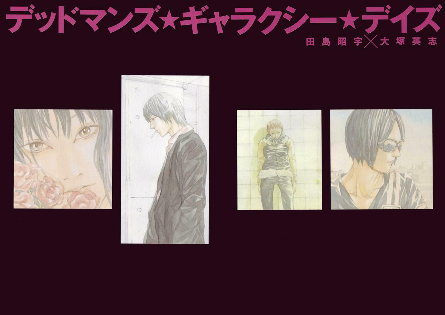 MPD Psycho chapter 68.1, page 5