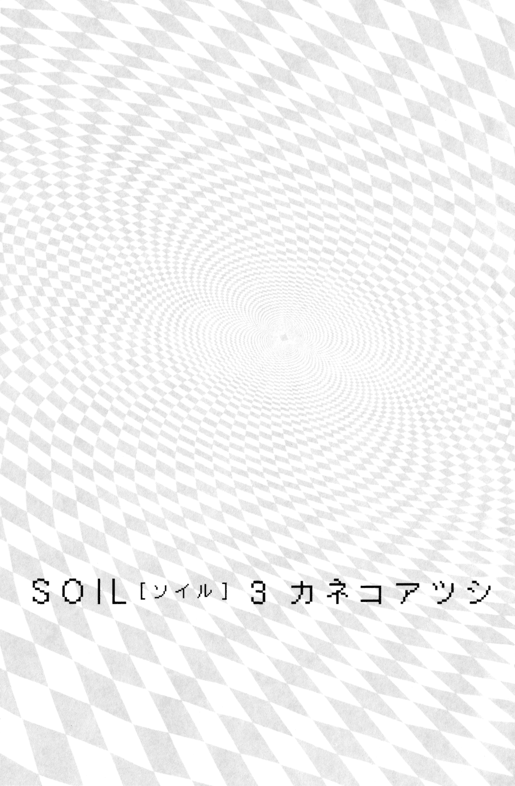 Soil chapter 17, page 2