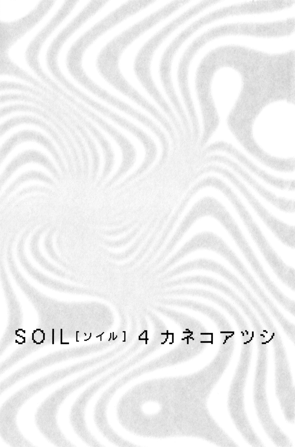 Soil chapter 25, page 2