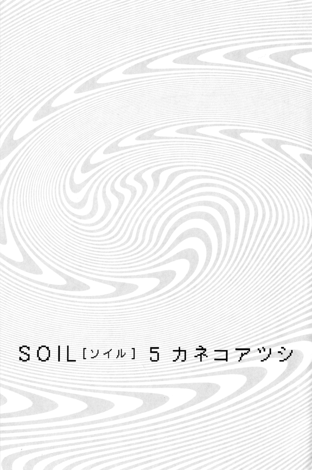Soil chapter 33, page 2